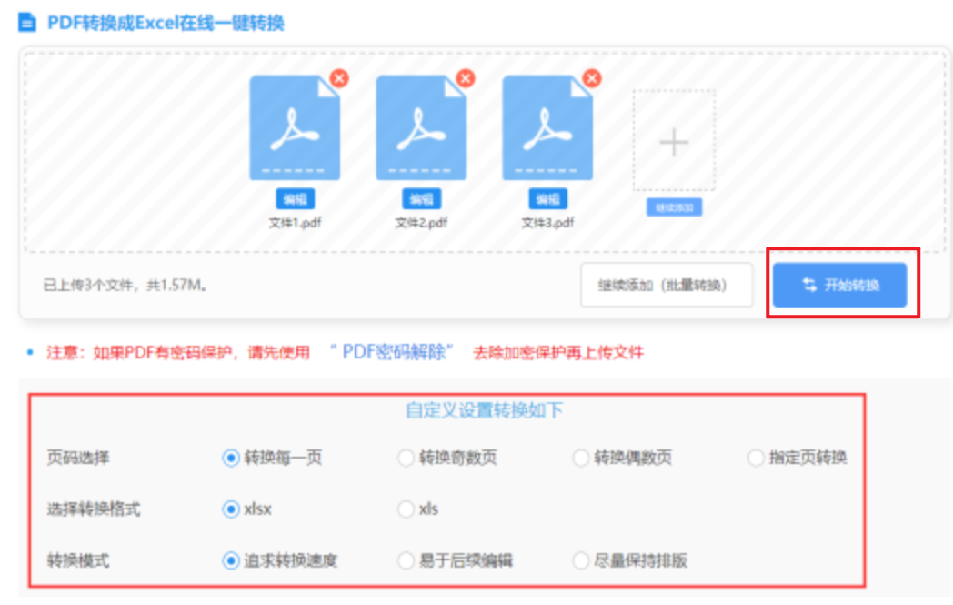 澳门之家811313.com中国下载使用讲解 - 开始转换